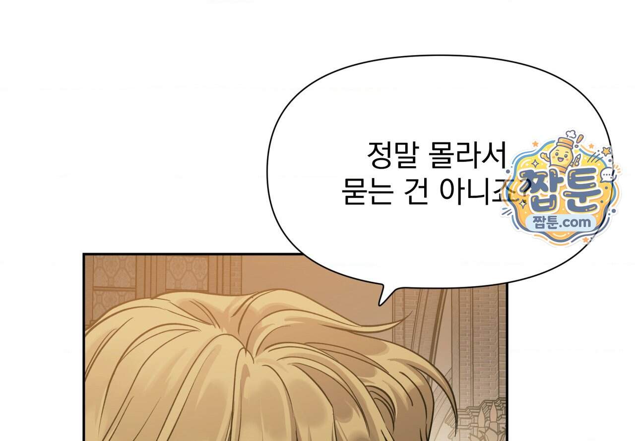 히트웨이브 49화 111