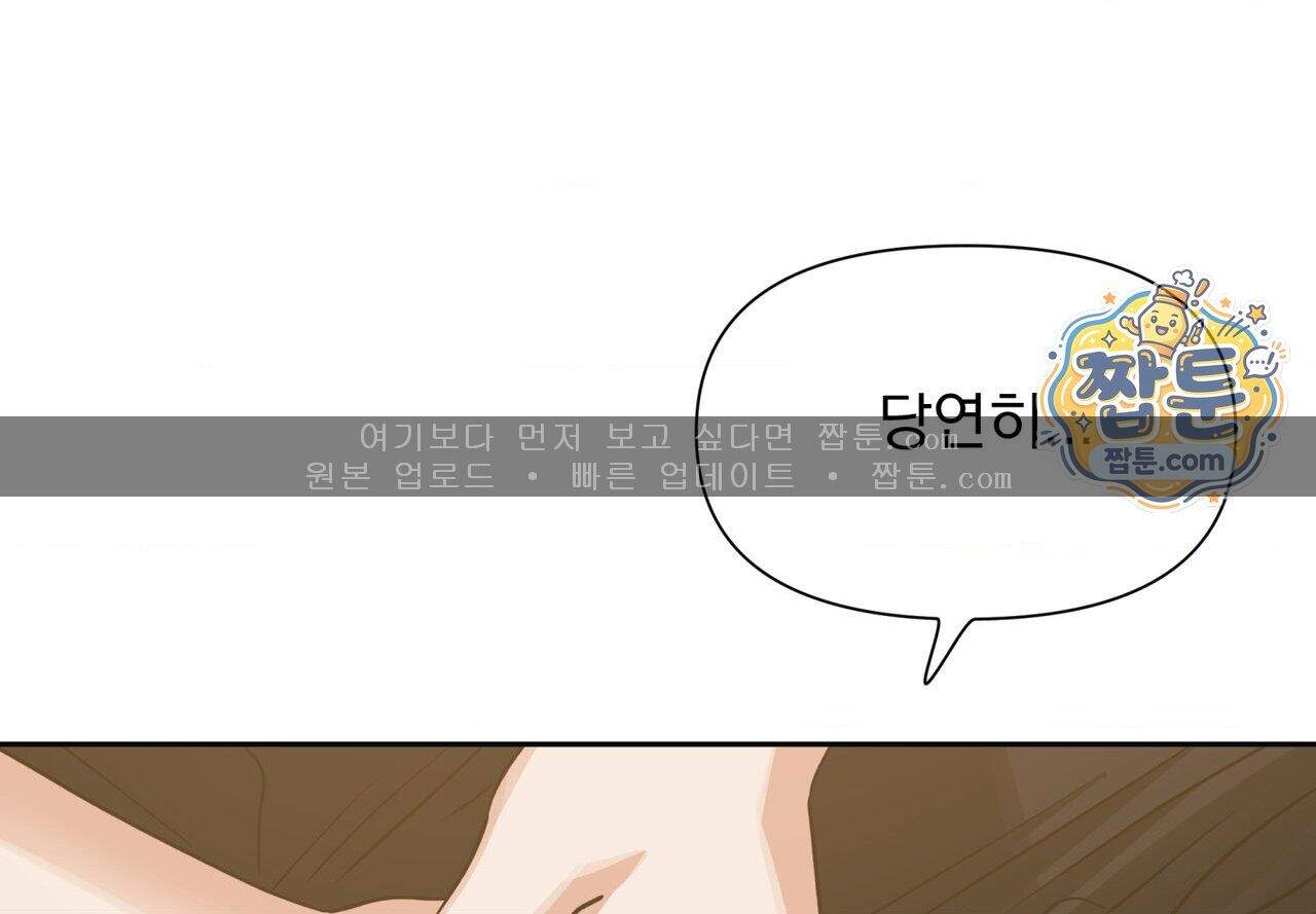 히트웨이브 49화 114