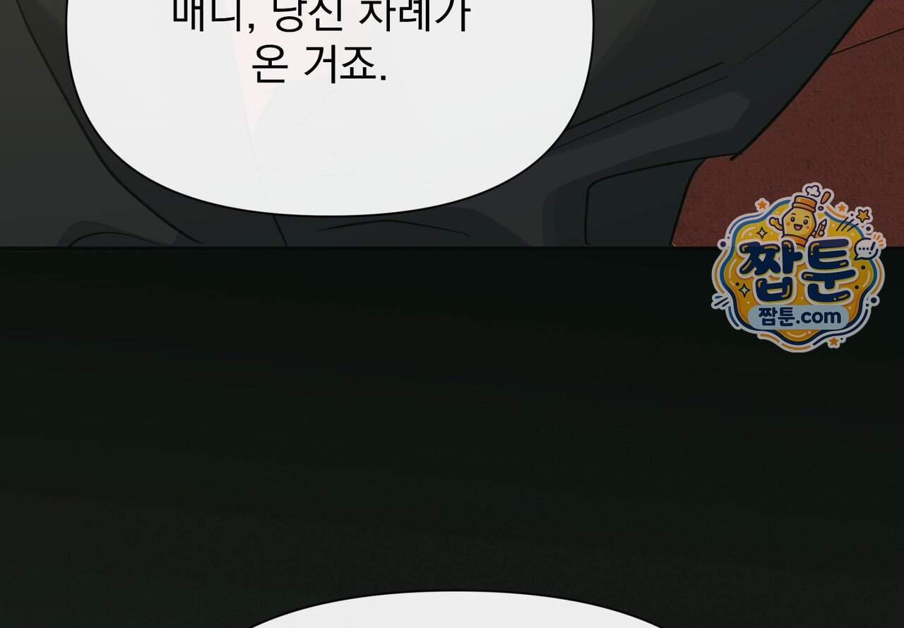 히트웨이브 49화 116