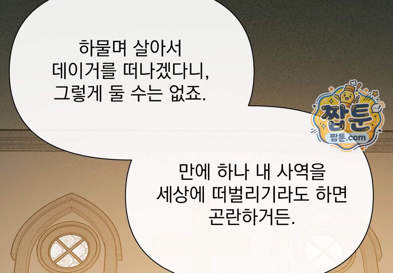 히트웨이브 49화 118