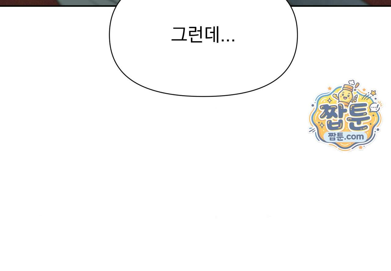 히트웨이브 49화 121