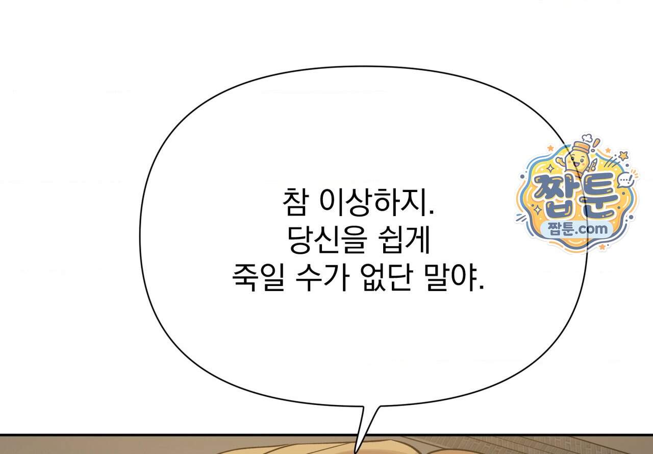 히트웨이브 49화 122