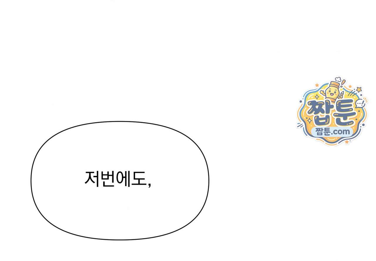 히트웨이브 49화 125