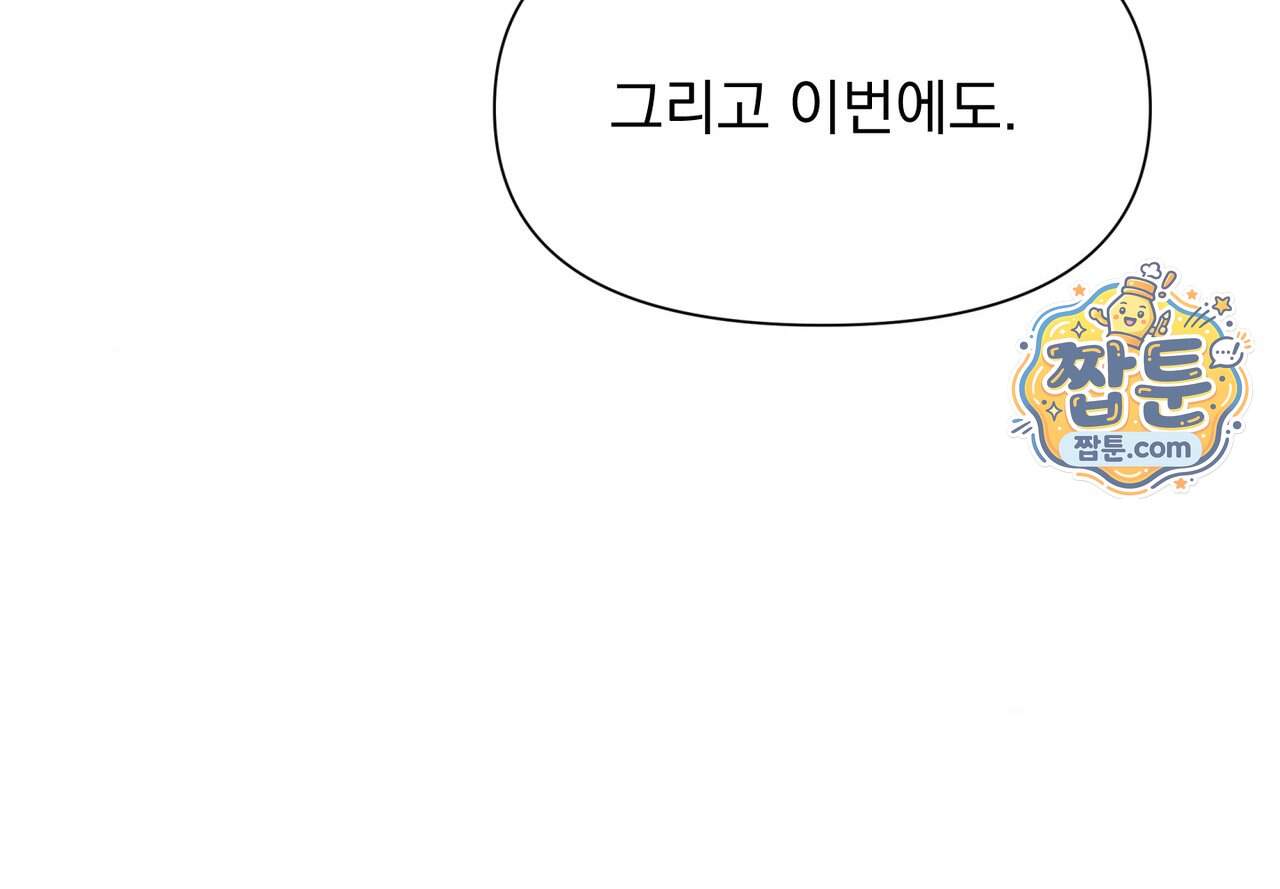 히트웨이브 49화 128
