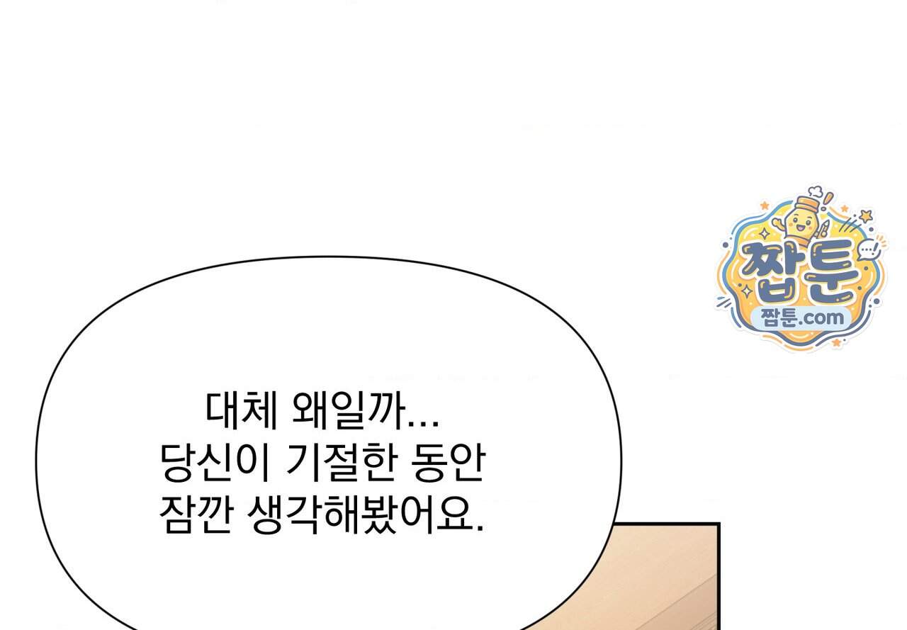 히트웨이브 49화 130