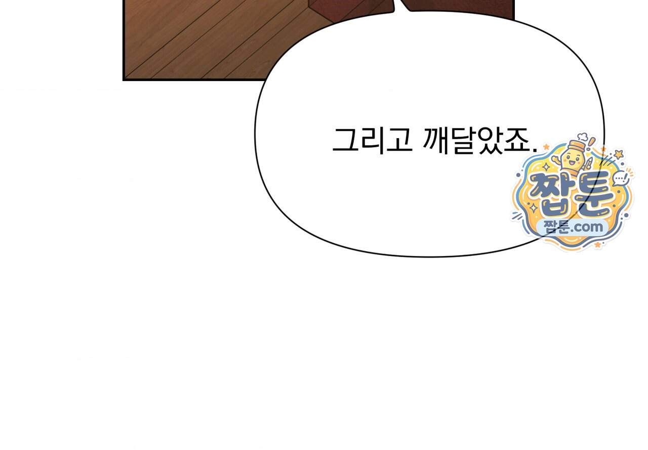 히트웨이브 49화 132