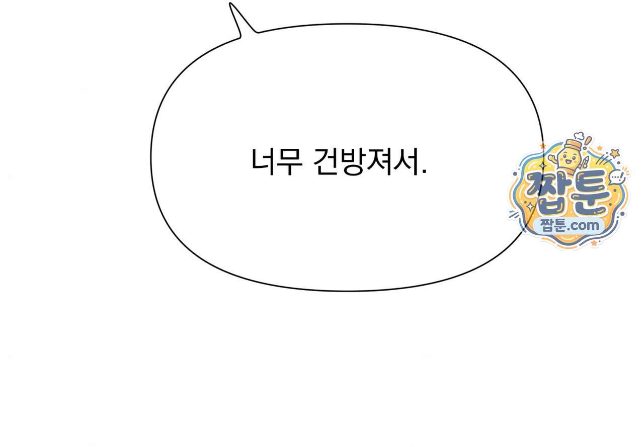 히트웨이브 49화 135