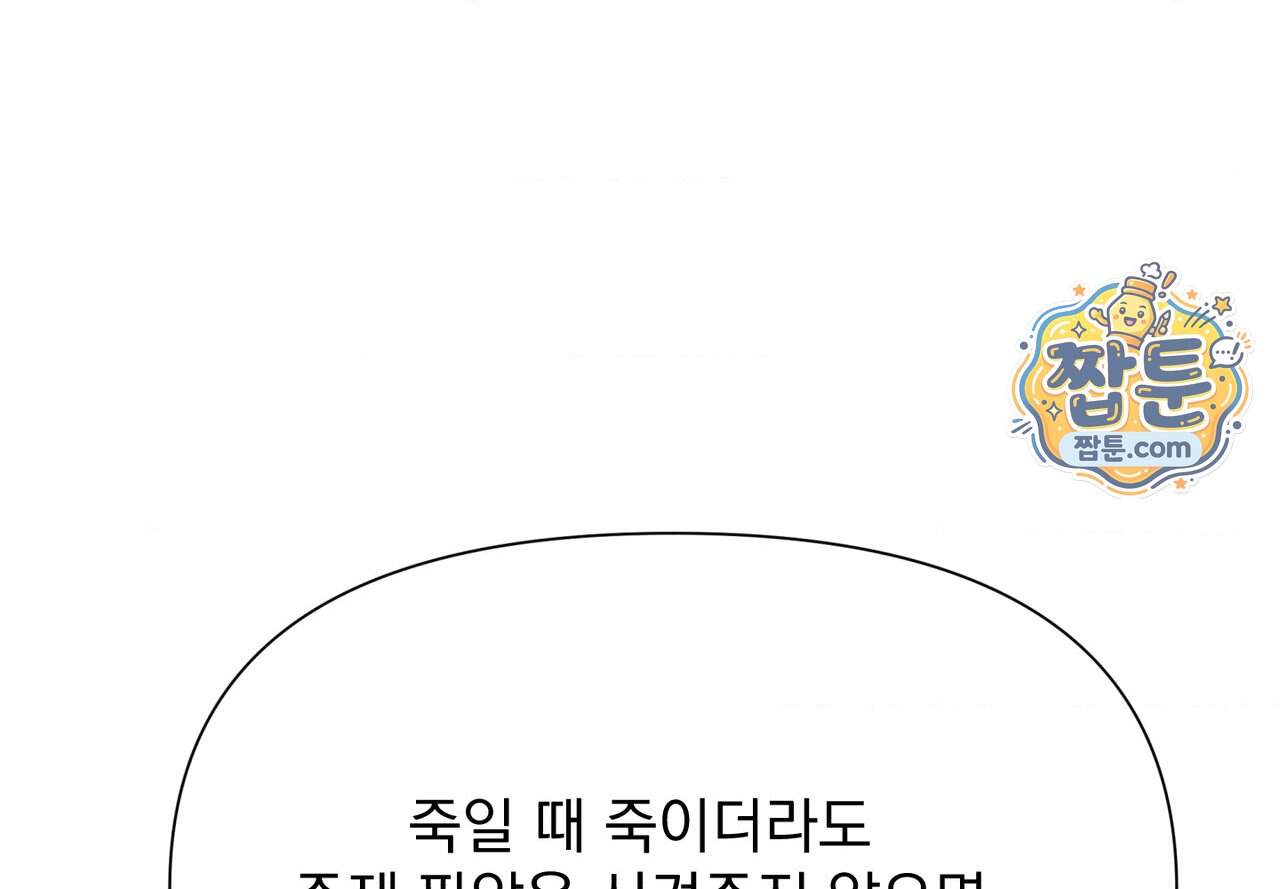 히트웨이브 49화 136