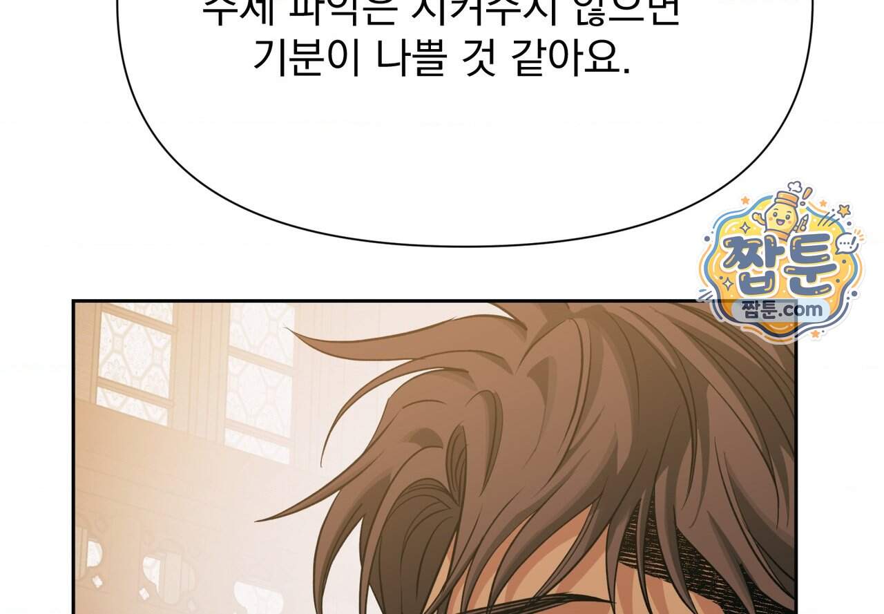 히트웨이브 49화 137