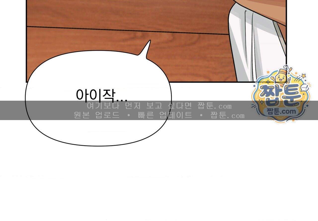 히트웨이브 49화 139