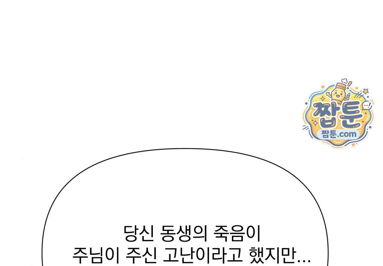 히트웨이브 49화 140