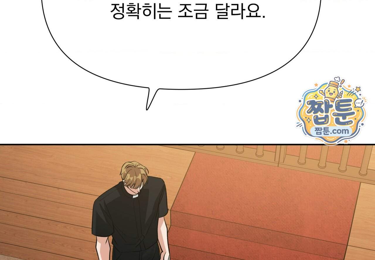 히트웨이브 49화 141
