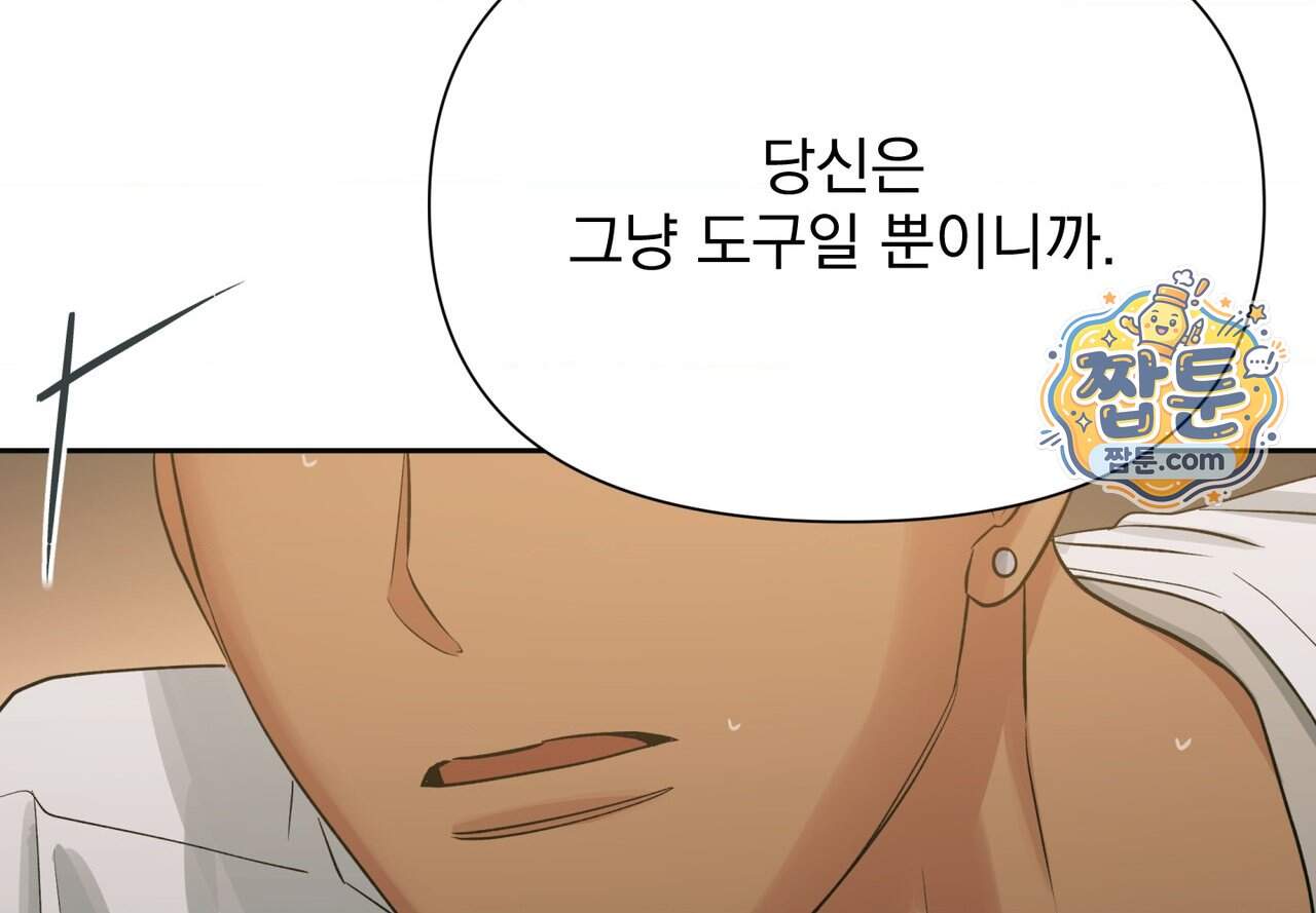 히트웨이브 49화 144