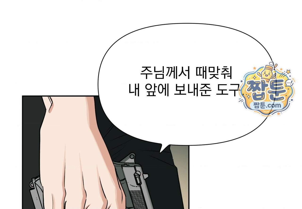 히트웨이브 49화 147