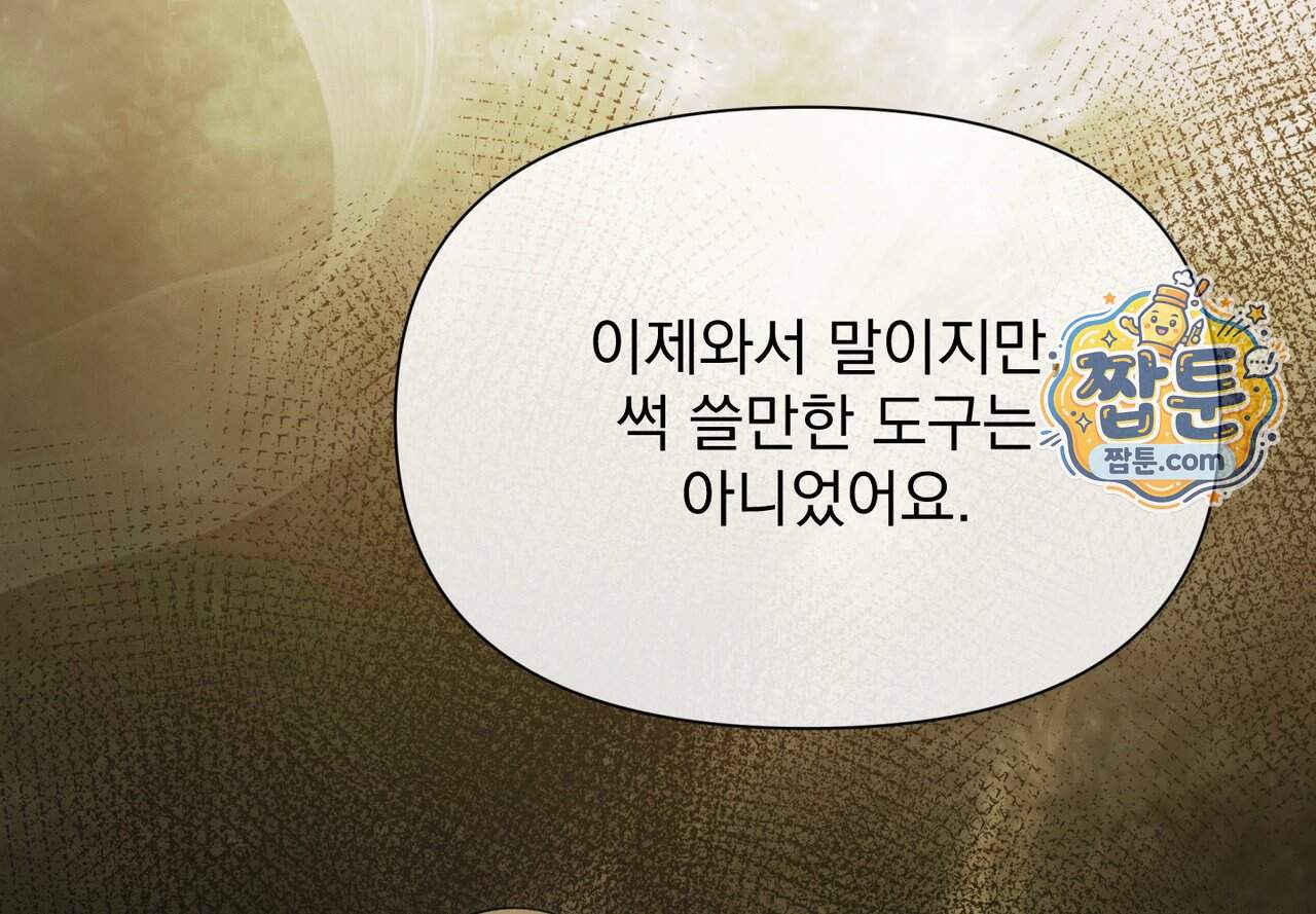 히트웨이브 49화 149