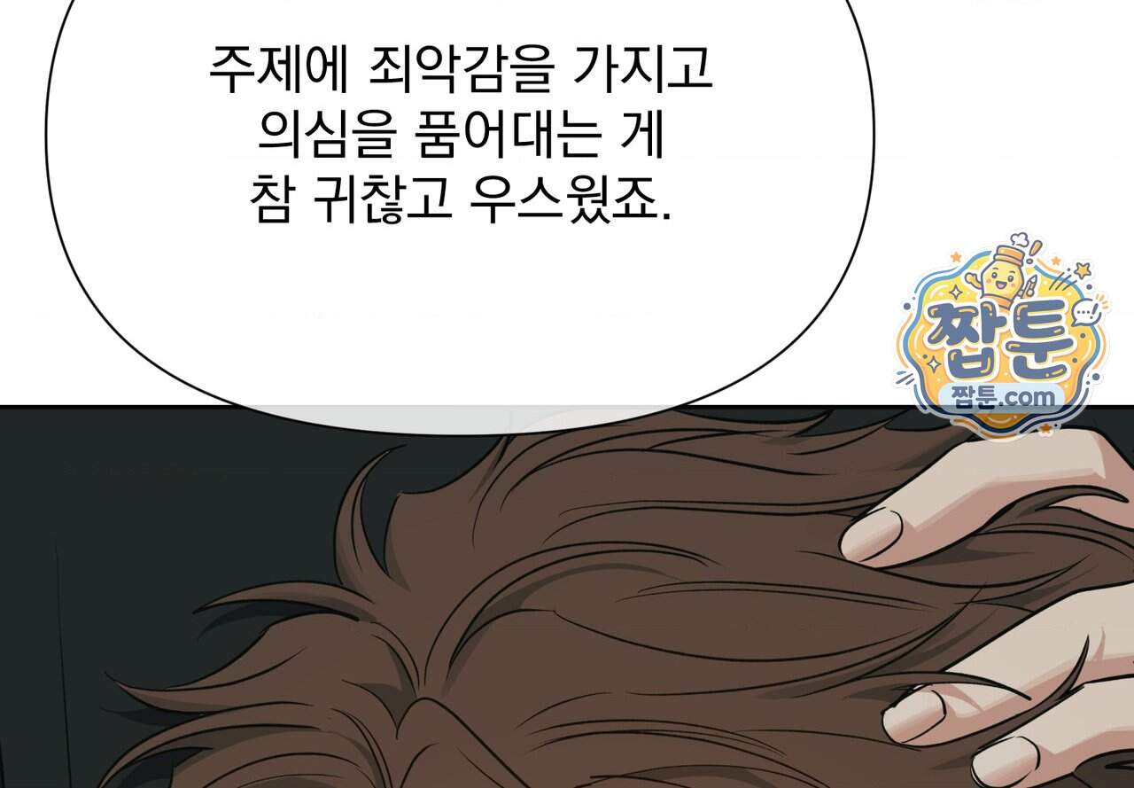 히트웨이브 49화 153