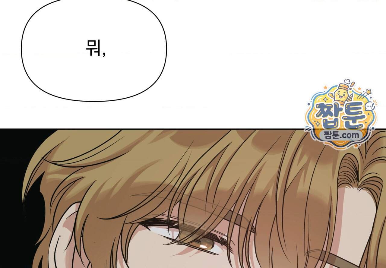 히트웨이브 49화 156