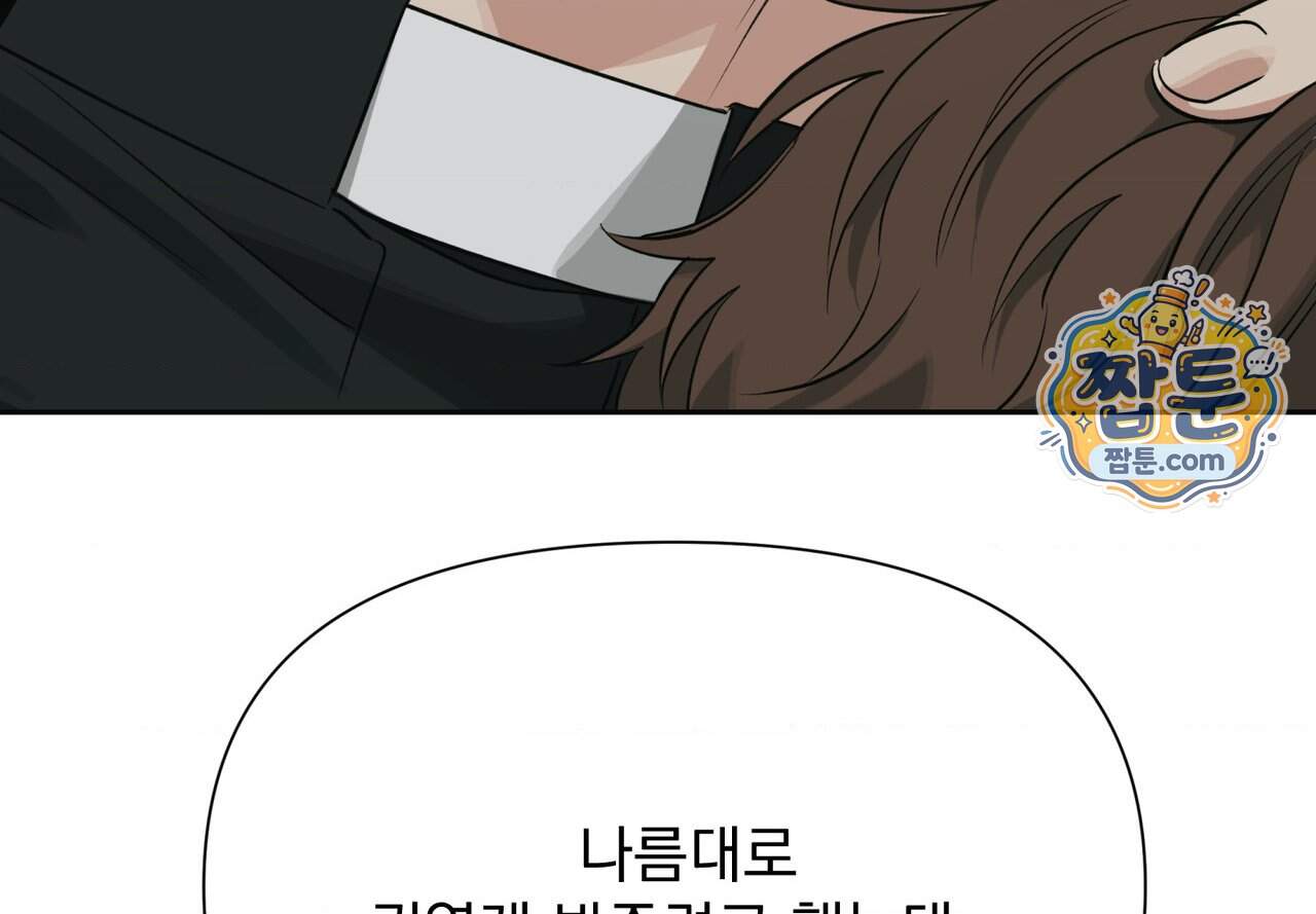 히트웨이브 49화 158