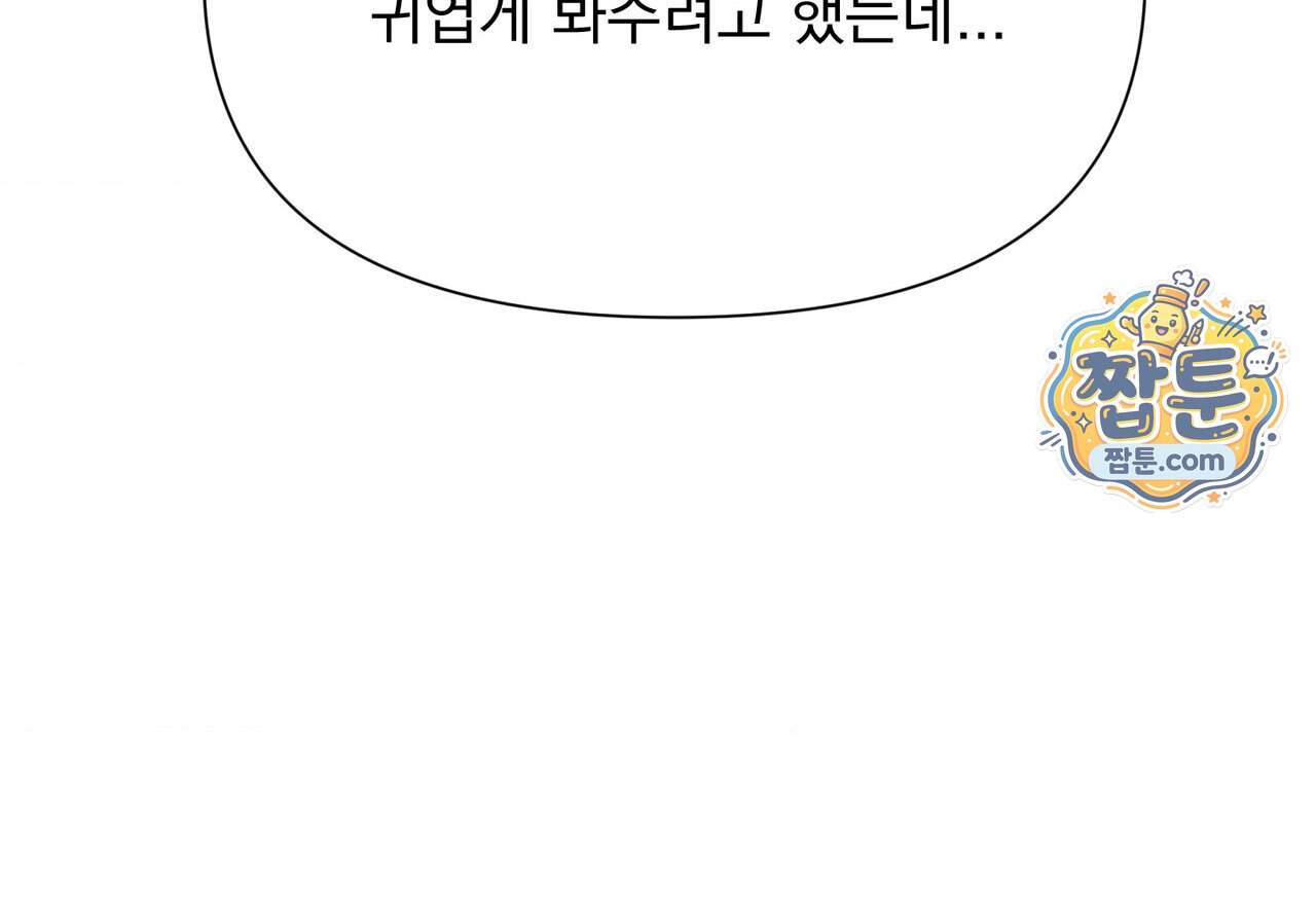 히트웨이브 49화 159