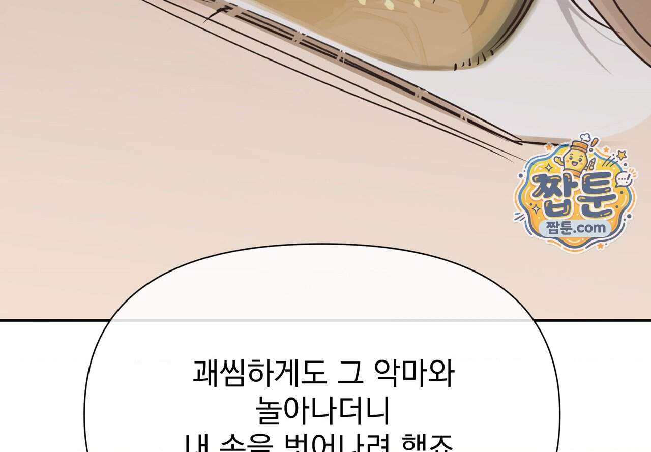 히트웨이브 49화 162