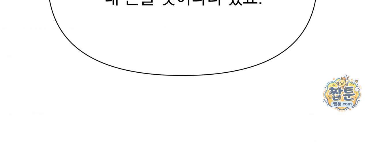히트웨이브 49화 163