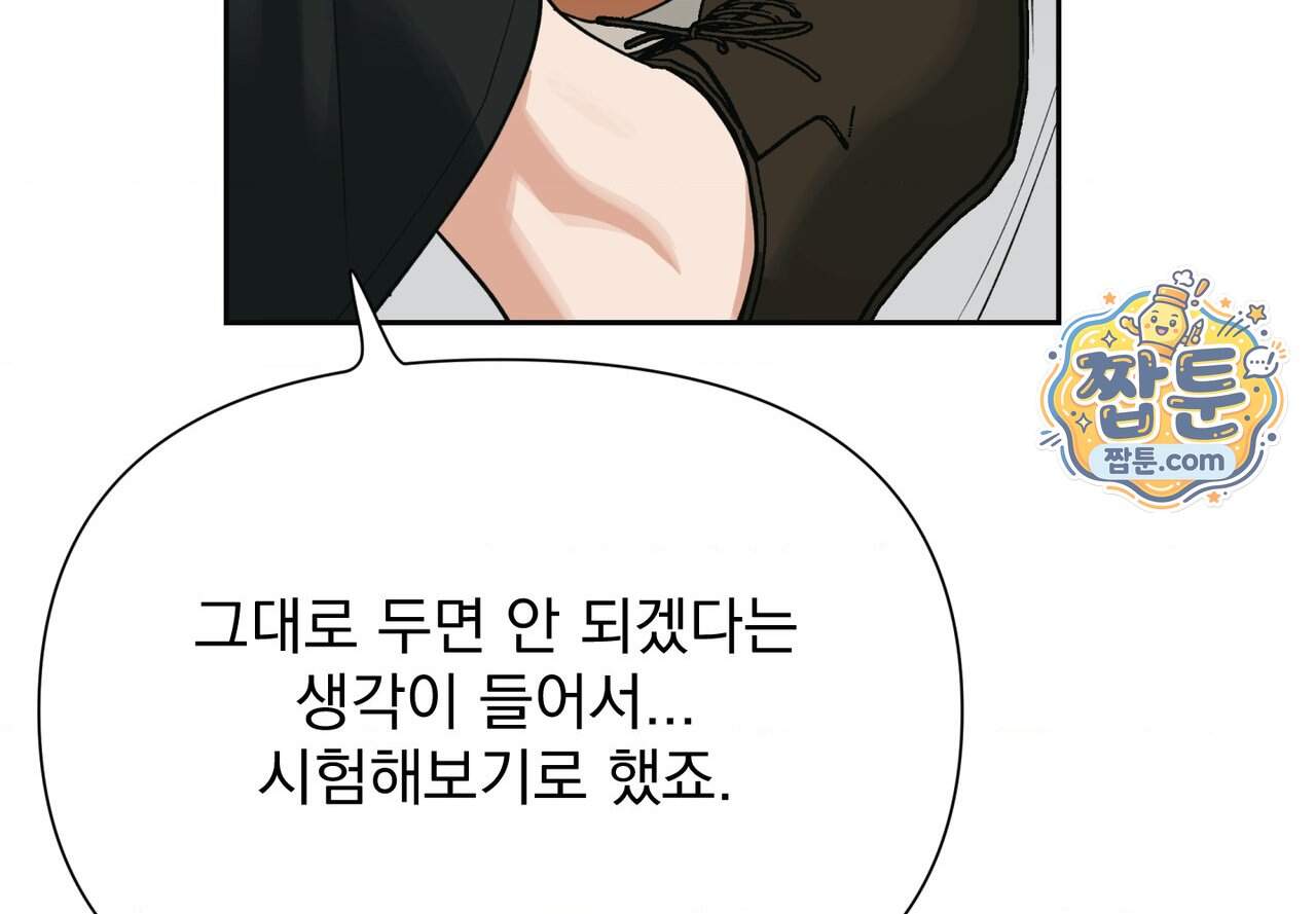 히트웨이브 49화 166