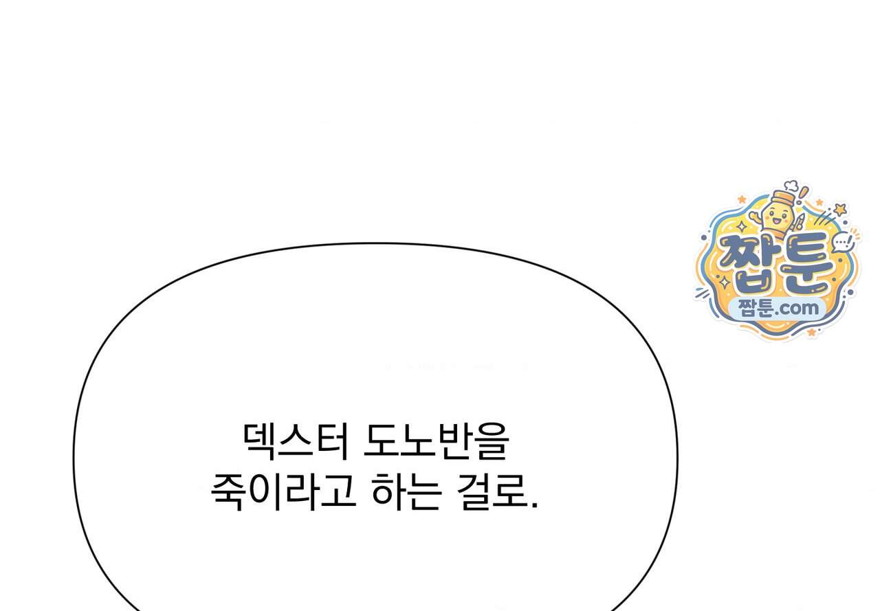 히트웨이브 49화 168