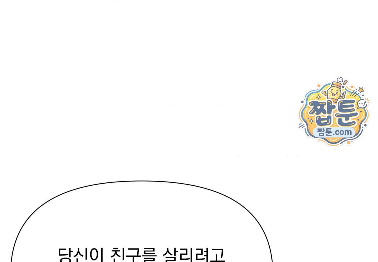 히트웨이브 49화 172