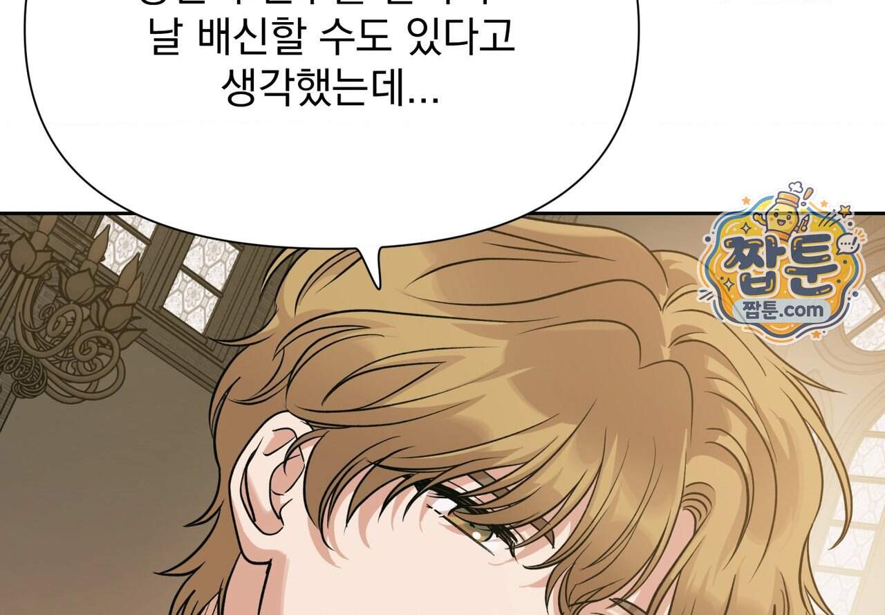 히트웨이브 49화 173
