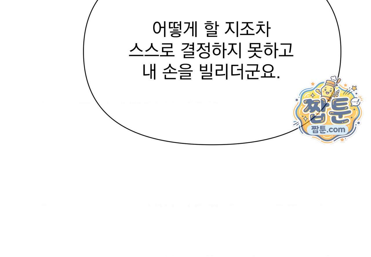 히트웨이브 49화 175
