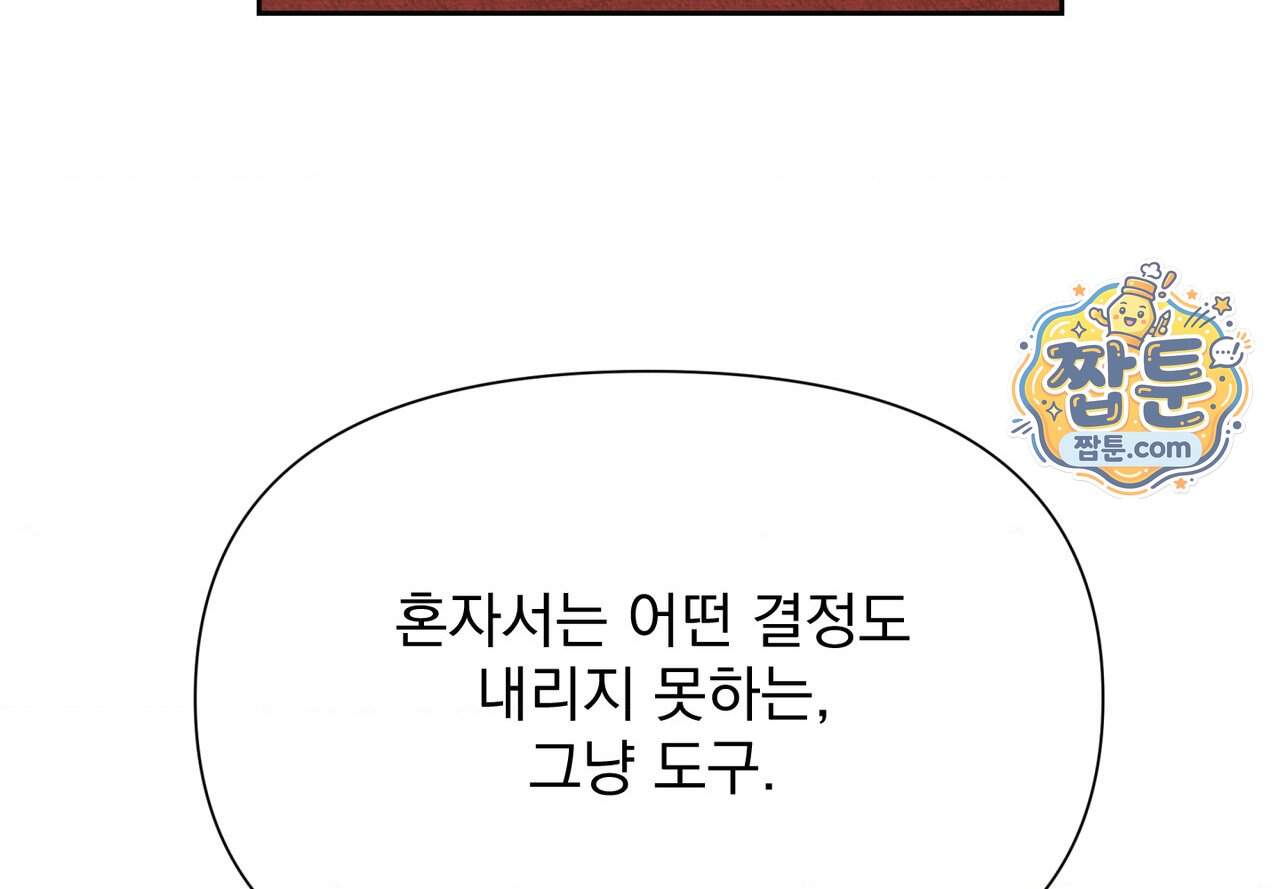 히트웨이브 49화 179