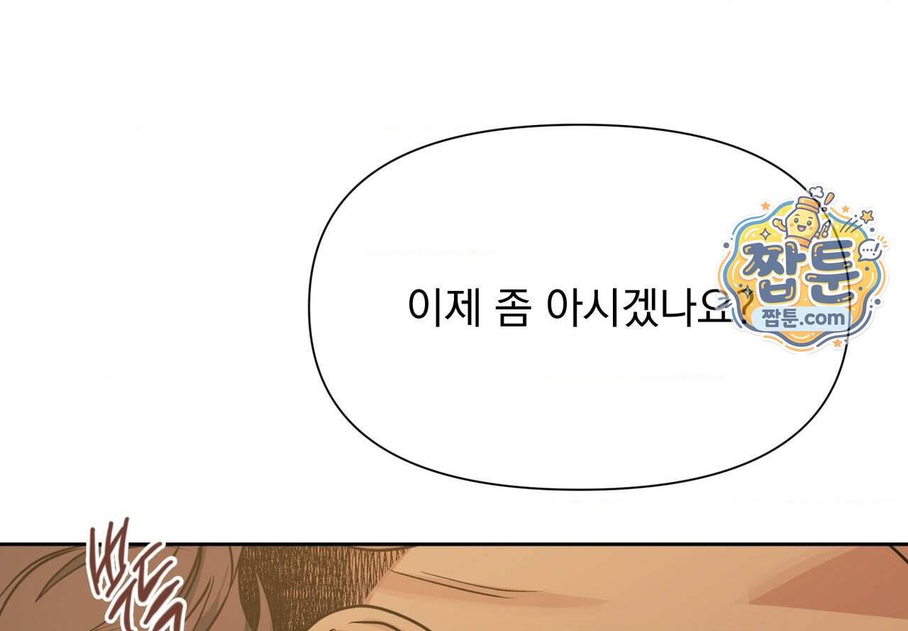 히트웨이브 49화 181