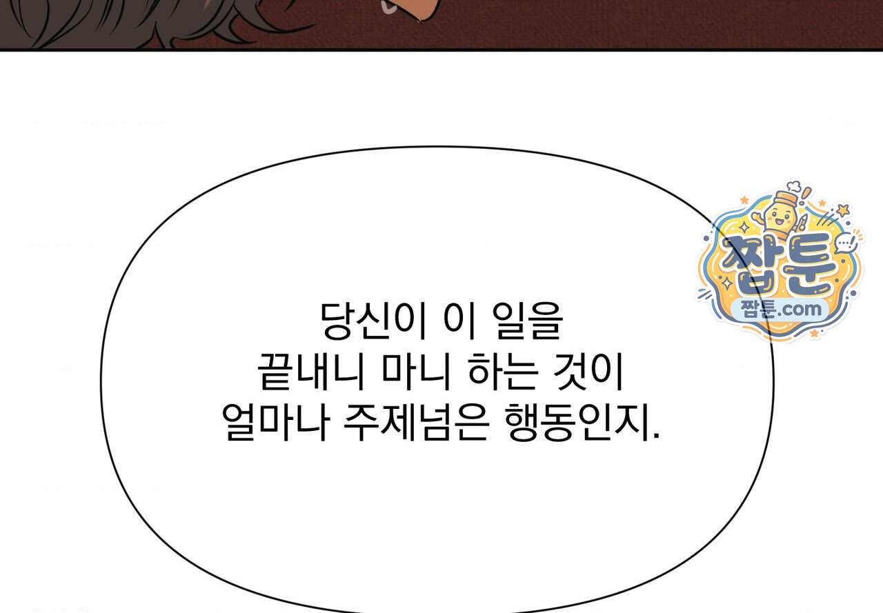 히트웨이브 49화 183
