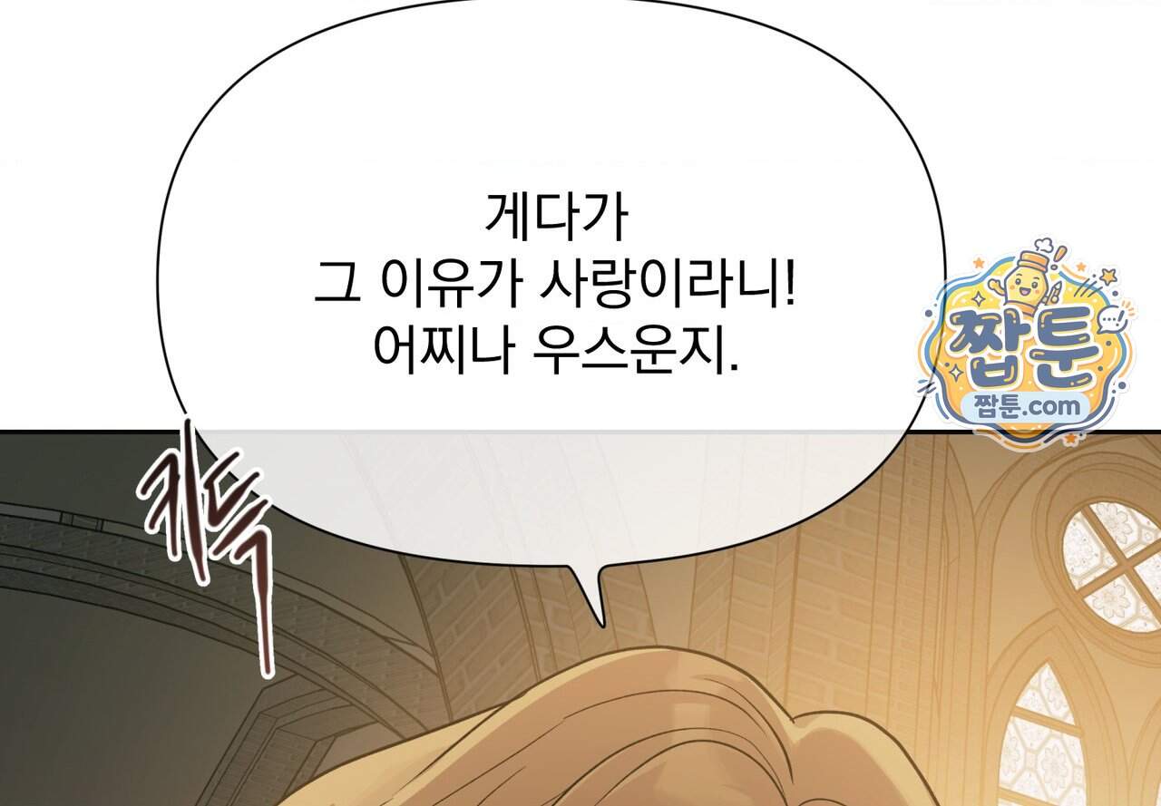 히트웨이브 49화 185