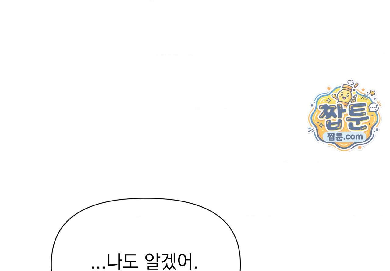 히트웨이브 49화 189