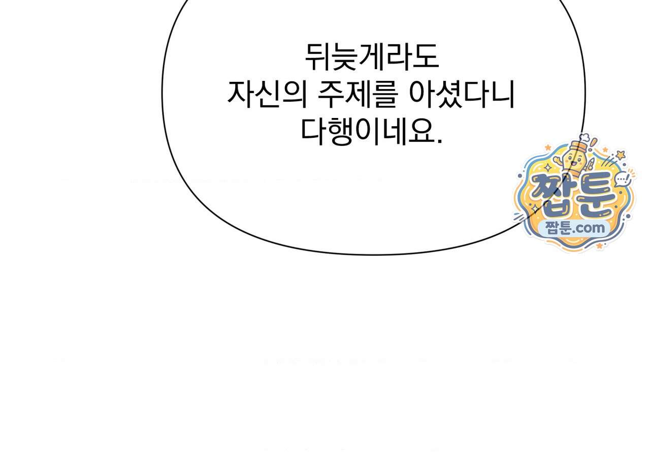 히트웨이브 49화 192