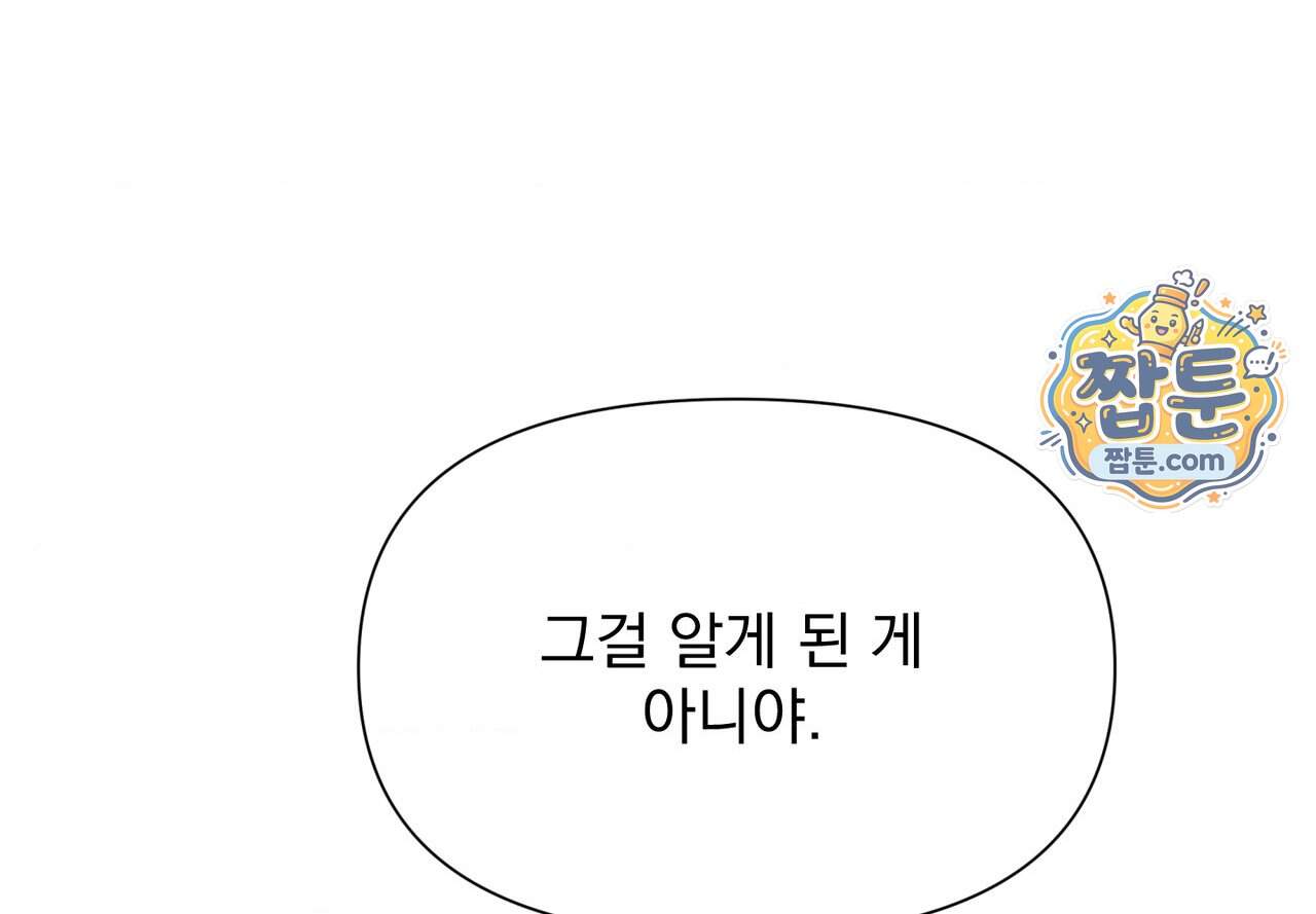 히트웨이브 49화 193