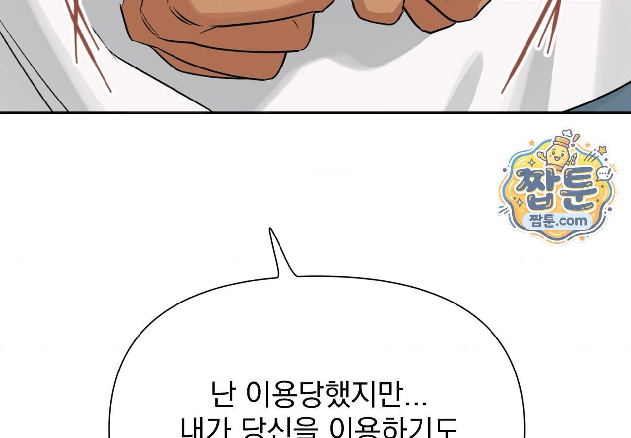 히트웨이브 49화 195