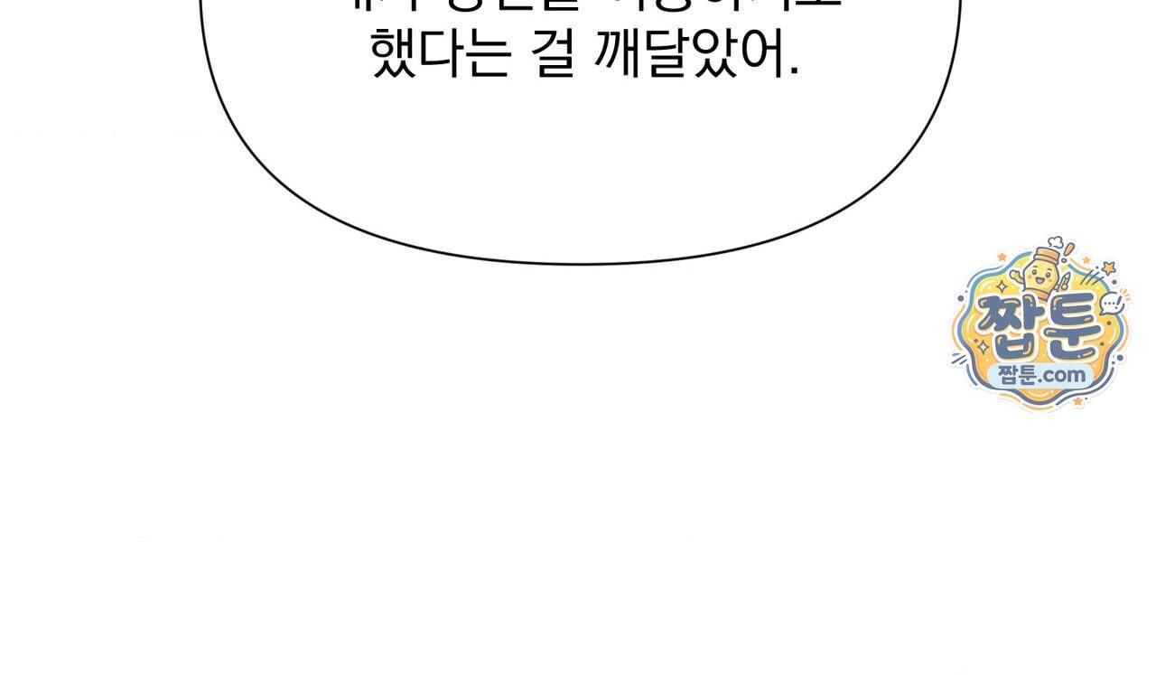히트웨이브 49화 196