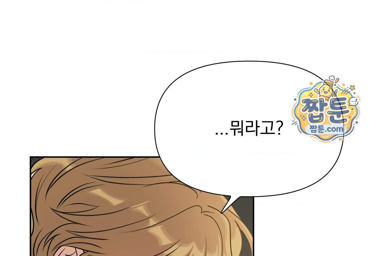히트웨이브 49화 197