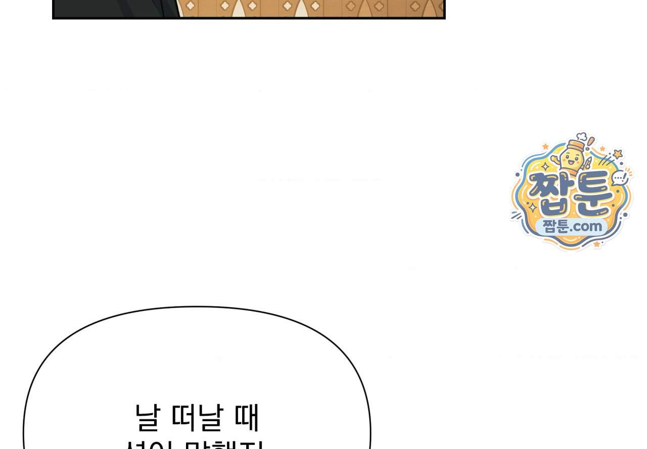 히트웨이브 49화 199
