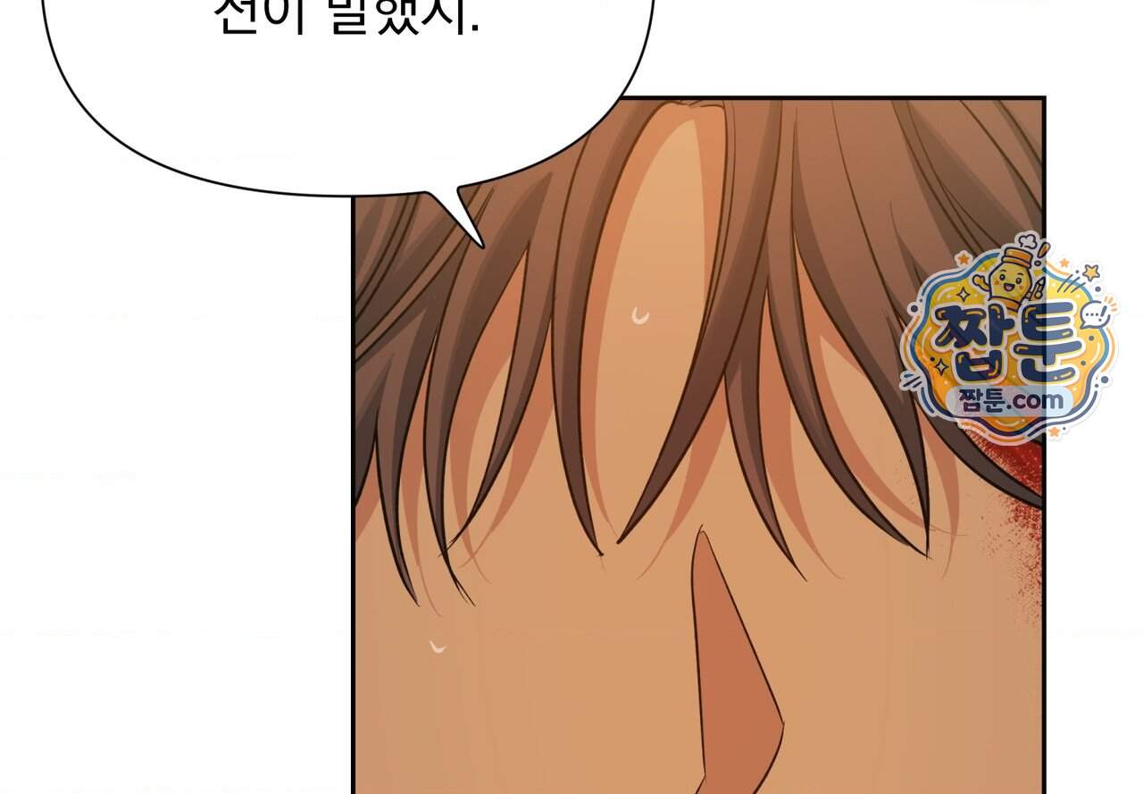 히트웨이브 49화 200