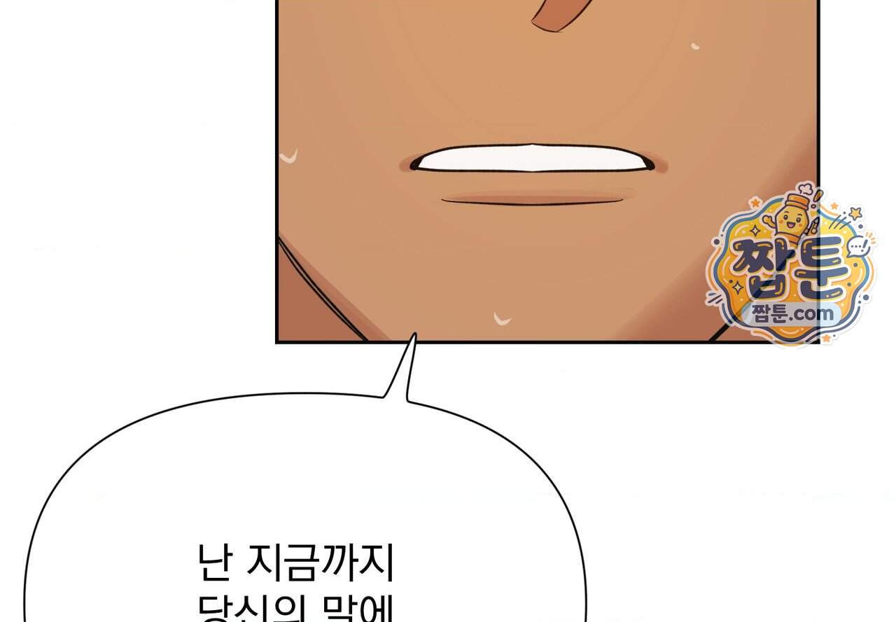 히트웨이브 49화 201