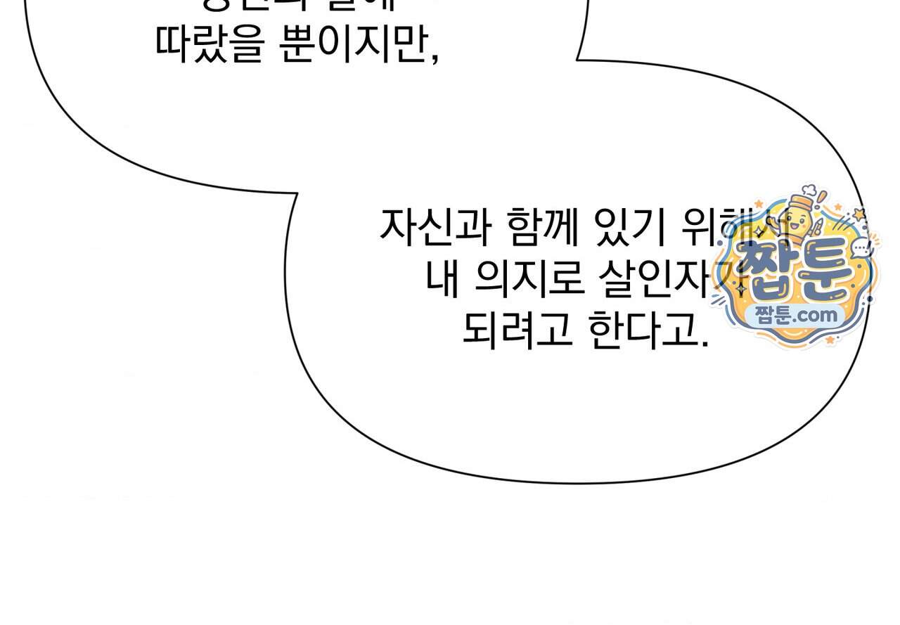 히트웨이브 49화 202