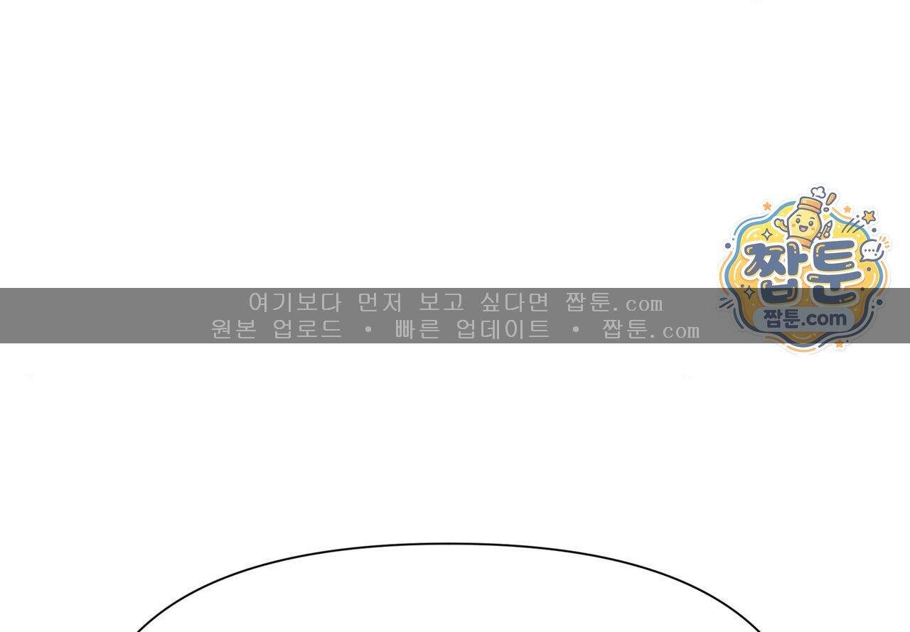 히트웨이브 49화 203