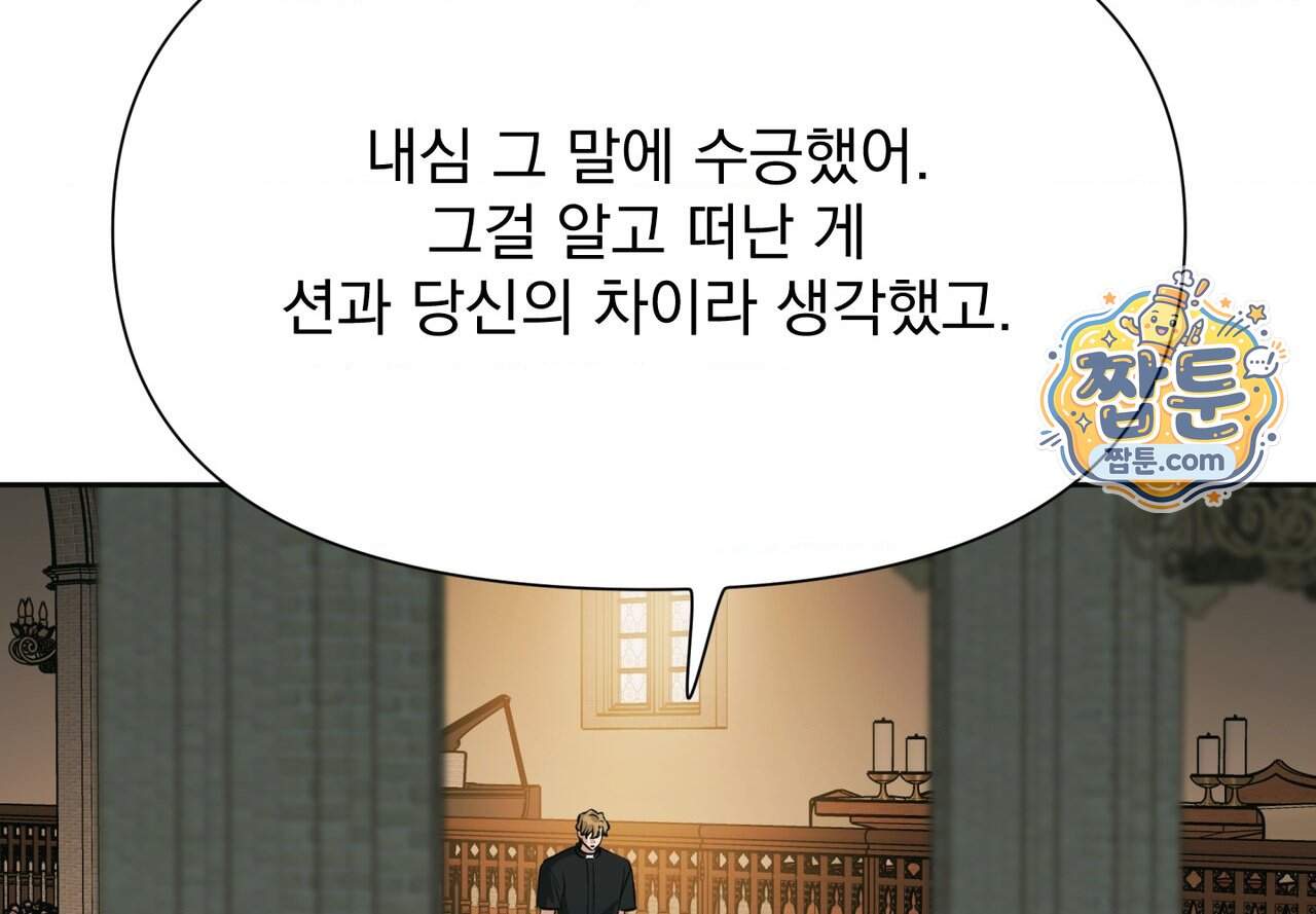 히트웨이브 49화 204
