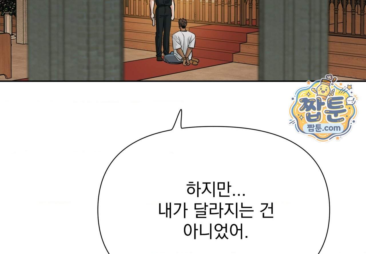 히트웨이브 49화 205