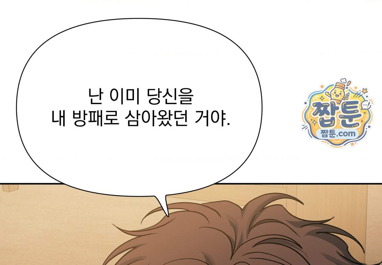 히트웨이브 49화 207