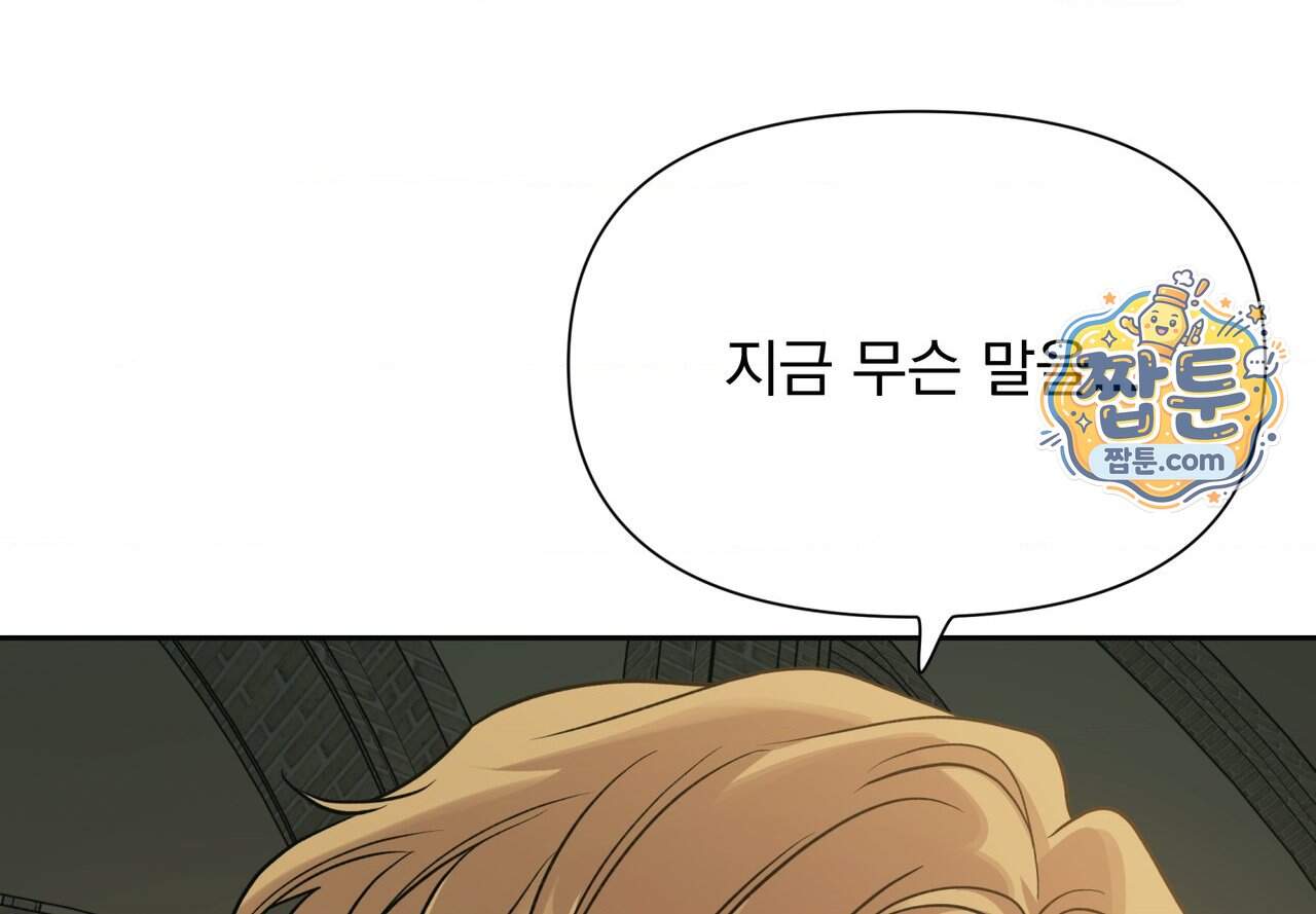 히트웨이브 49화 210