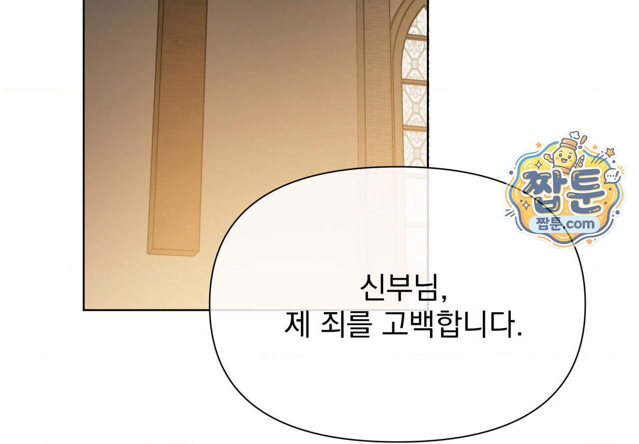 히트웨이브 49화 215